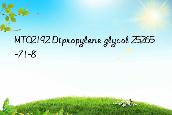 mt02192 dipropylene glycol 25265-71-8