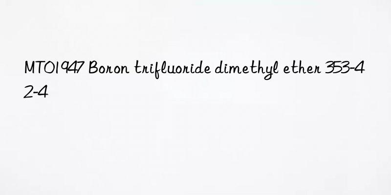mt01947 boron trifluoride dimethyl ether 353-42-4