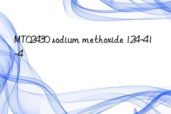 MT02430 sodium methoxide 124-41-4