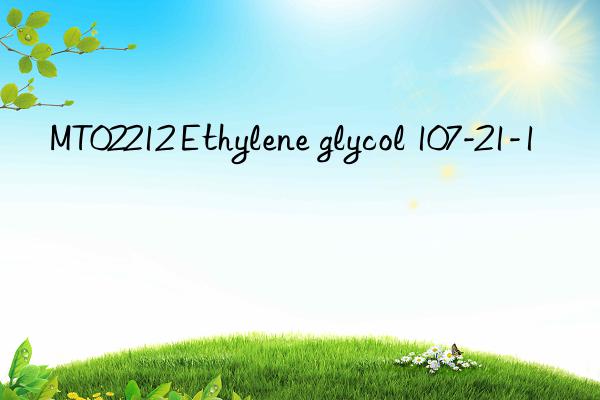 mt02212 ethylene glycol 107-21-1
