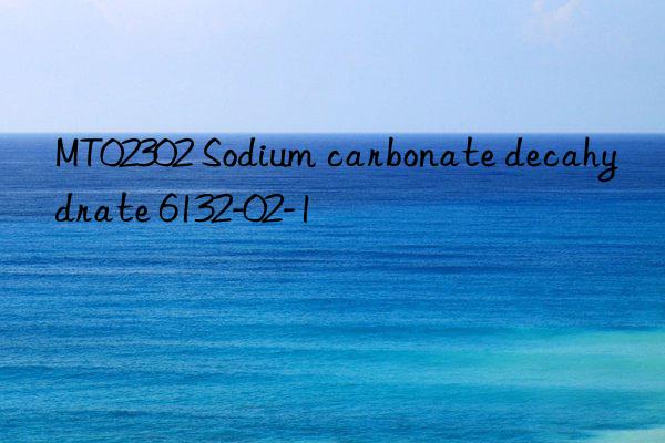 mt02302 sodium carbonate decahydrate 6132-02-1