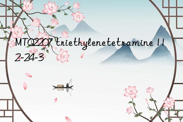 mt02207 triethylenetetramine 112-24-3