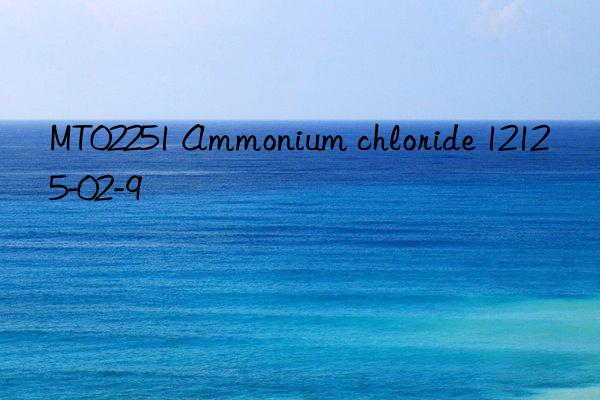 mt02251 ammonium chloride 12125-02-9