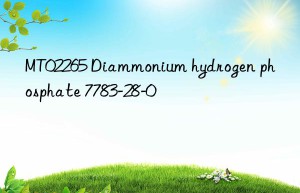 mt02265 diammonium hydrogen phosphate 7783-28-0