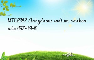 mt02387 anhydrous sodium carbonate 497-19-8