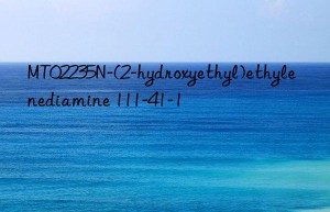 mt02235n-(2-hydroxyethyl)ethylenediamine 111-41-1