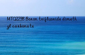 mt02238 boron trifluoride dimethyl carbonate