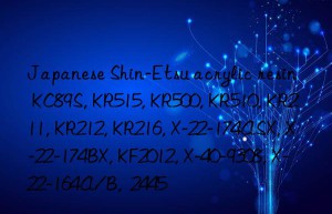Japanese Shin-Etsu acrylic resin KC89S, KR515, KR500, KR510, KR211, KR212, KR216, X-22-174ASX, X-22-174BX, KF2012, X-40-9308, X-22-164A/B,  2445