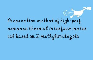 preparation method of high-performance thermal interface material based on 2-methylimidazole