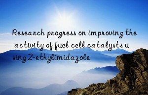 research progress on improving the activity of fuel cell catalysts using 2-ethylimidazole