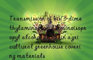 Transmission of bis(3-dimethylaminopropyl)aminoisopropyl alcohol ZR-50 in agricultural greenhouse covering materials