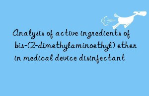 analysis of active ingredients of bis-(2-dimethylaminoethyl) ether in medical device disinfectant