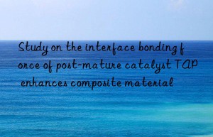 study on the interface bonding force of post-mature catalyst tap enhances composite material