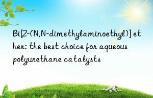 bi[2-(n,n-dimethylaminoethyl)] ether: the best choice for aqueous polyurethane catalysts
