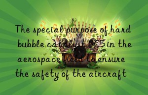 The special purpose of hard bubble catalyst PC5 in the aerospace field to ensure the safety of the aircraft