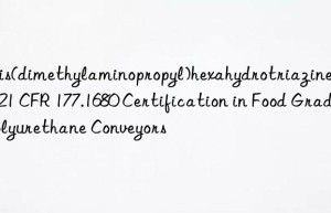 tris(dimethylaminopropyl)hexahydrotriazine fda 21 cfr 177.1680 certification in food grade polyurethane conveyors