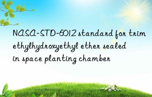 nasa-std-6012 standard for trimethylhydroxyethyl ether sealed in space planting chamber