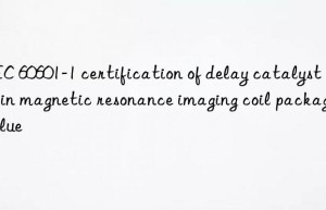 iec 60601-1 certification of delay catalyst 1028 in magnetic resonance imaging coil packaging glue