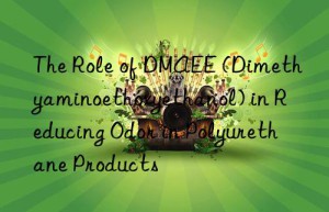 the role of dmaee (dimethyaminoethoxyethanol) in reducing odor in polyurethane products