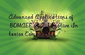 advanced applications of bdmaee in automotive interior components