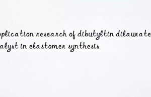 application research of dibutyltin dilaurate catalyst in elastomer synthesis