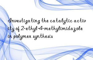 Investigating the catalytic activity of 2-ethyl-4-methylimidazole in polymer synthesis