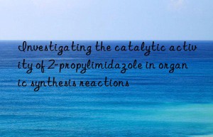 investigating the catalytic activity of 2-propylimidazole in organic synthesis reactions