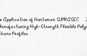 the application of  suprasec® 2211 in manufacturing high-strength flexible polyurethane profiles