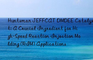 jeffcat dmdee catalyst: a crucial ingredient for high-speed reaction injection molding (rim) applications