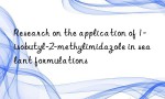 Research on the application of 1-isobutyl-2-methylimidazole in sealant formulations