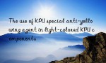 The use of KPU special anti-yellowing agent in light-colored KPU components
