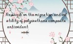 Research on the migration and volatility of polyurethane composite antioxidant