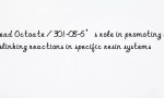 Lead Octoate / 301-08-6’s role in promoting crosslinking reactions in specific resin systems