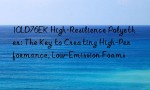 10LD76EK High-Resilience Polyether: The Key to Creating High-Performance, Low-Emission Foams