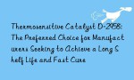 Thermosensitive Catalyst D-2958: The Preferred Choice for Manufacturers Seeking to Achieve a Long Shelf Life and Fast Cure